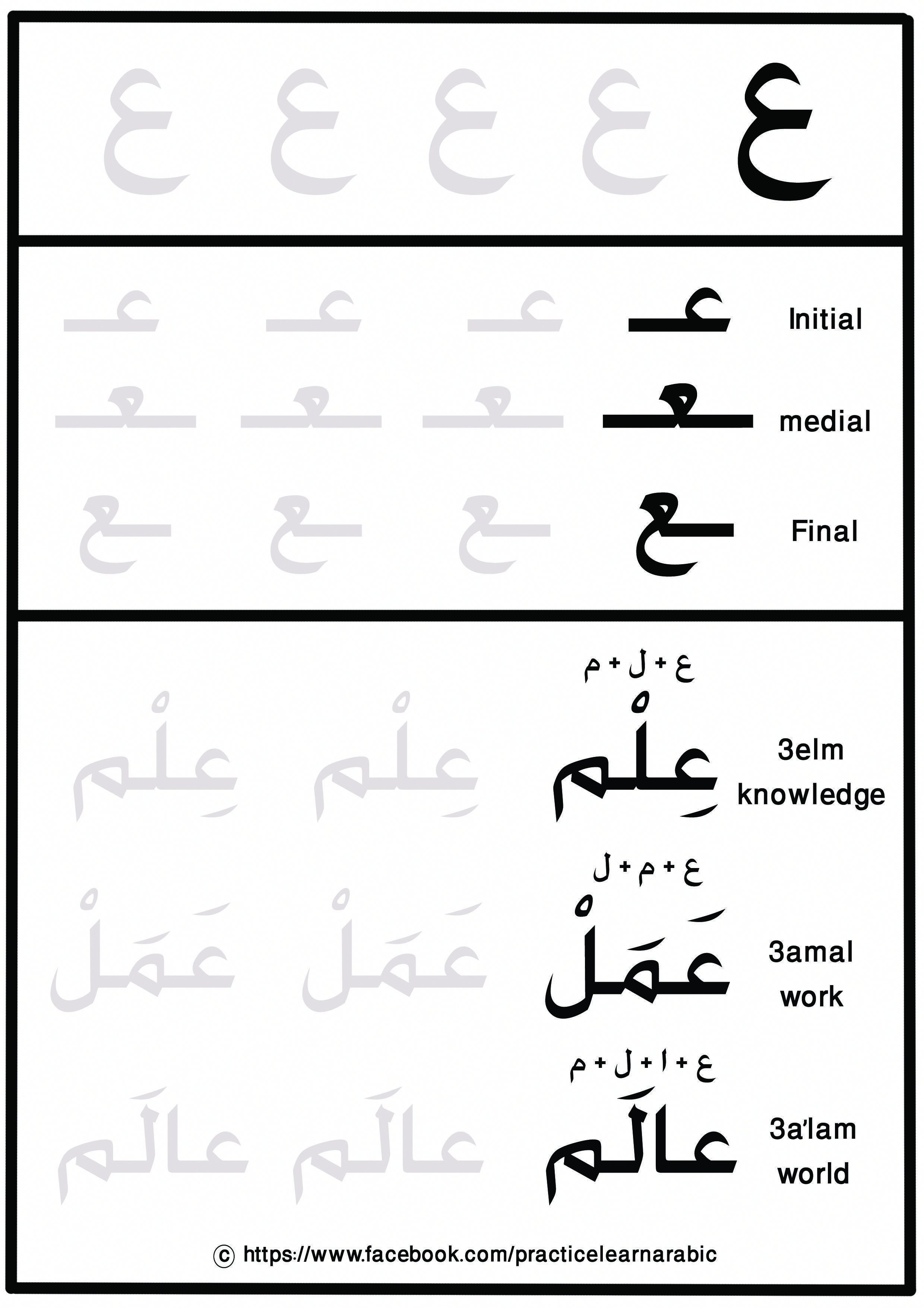 how to learn arabic pdf